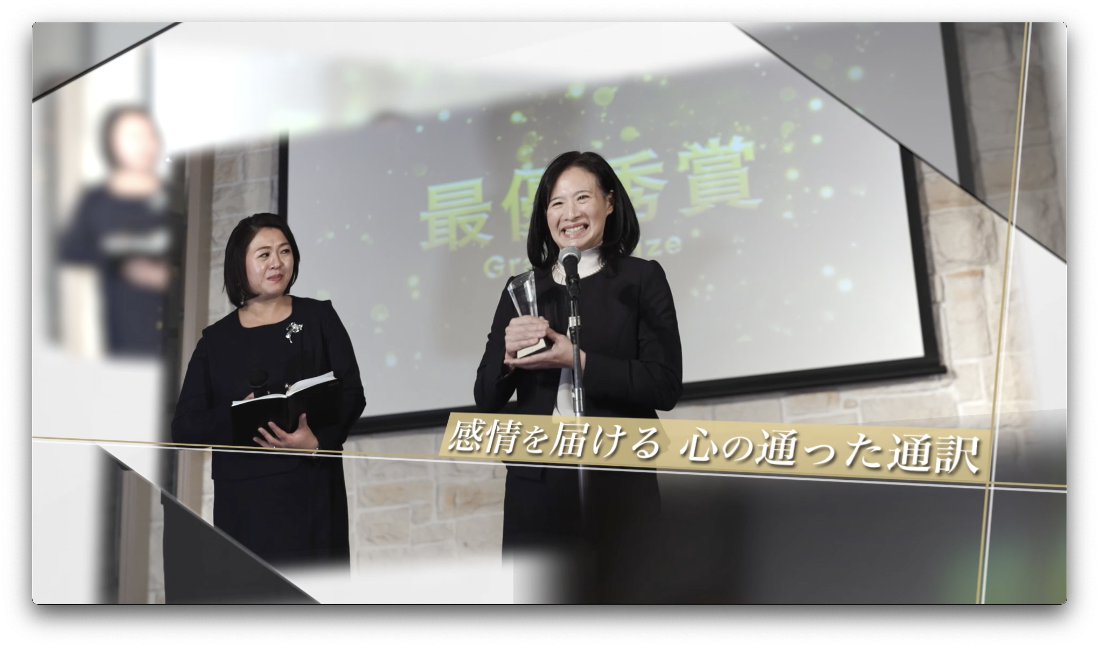 式典通訳